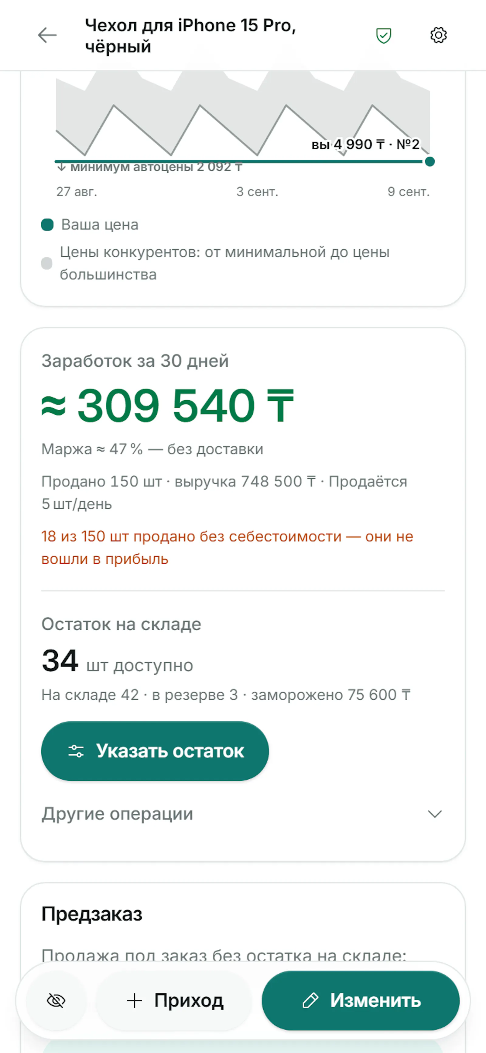 Satushy screenshot 6