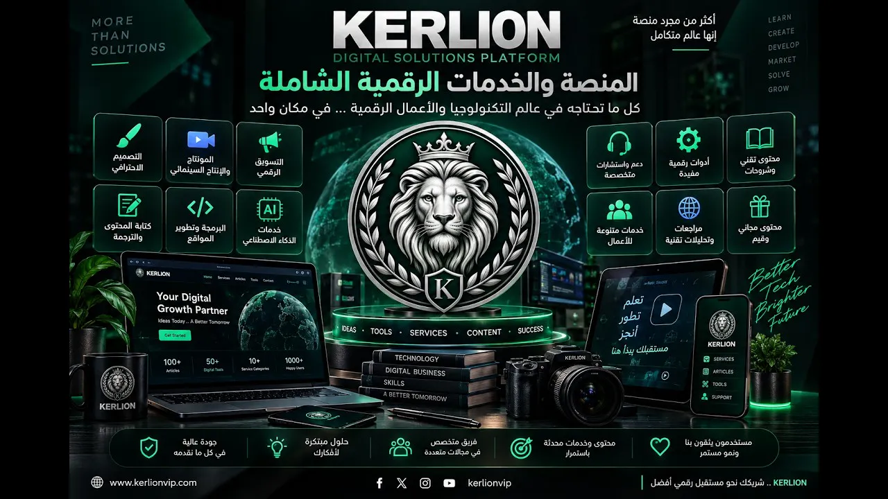 KERLION gallery image