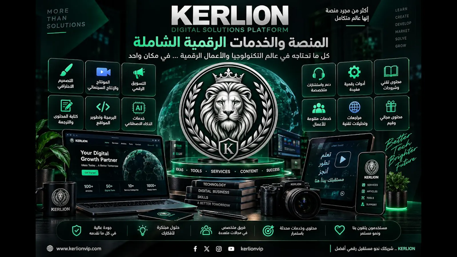 KERLION screenshot 1 (video preview)