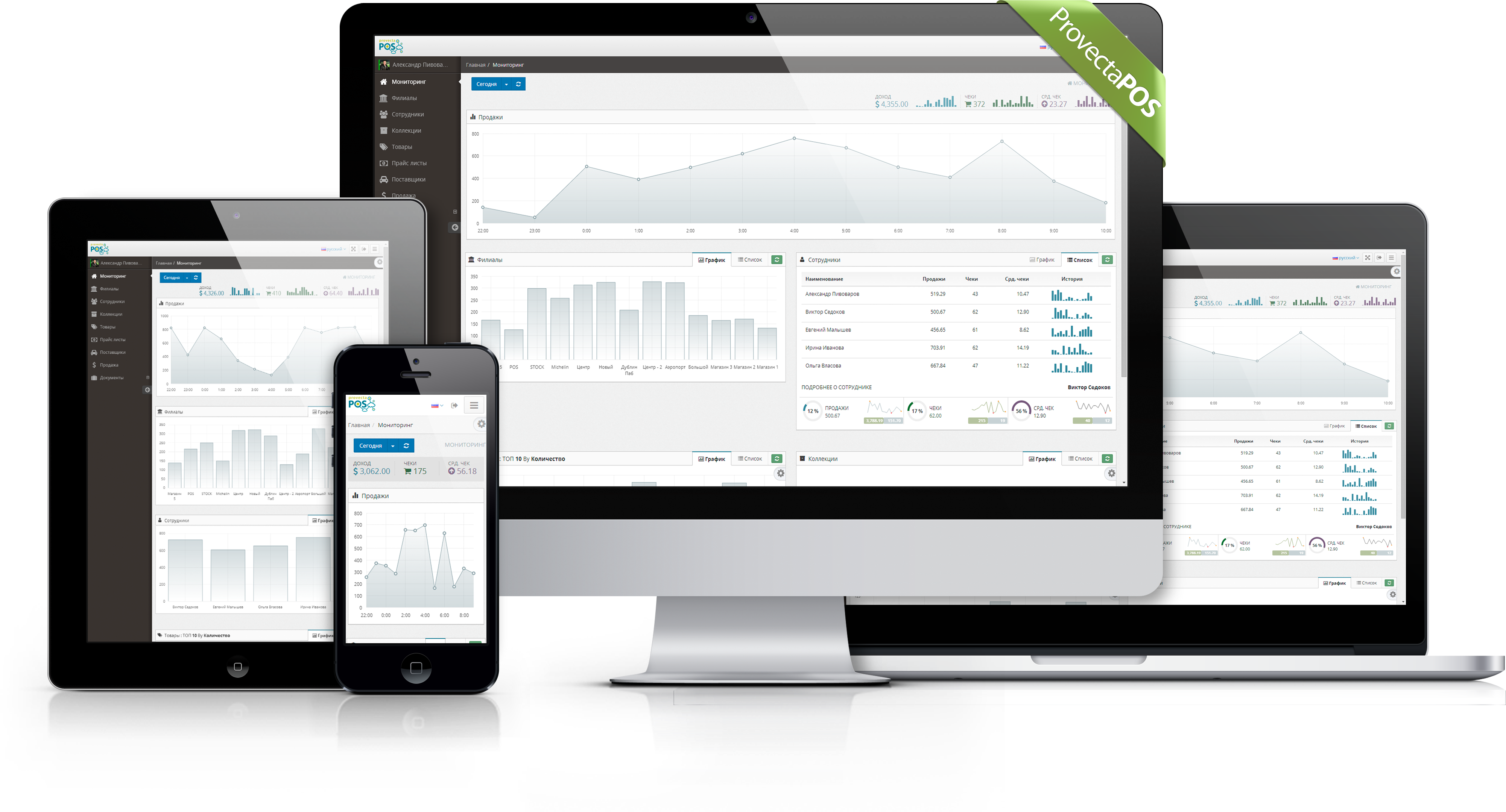 ProvectaPOS gallery image