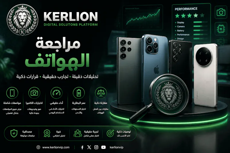 KERLION screenshot 9