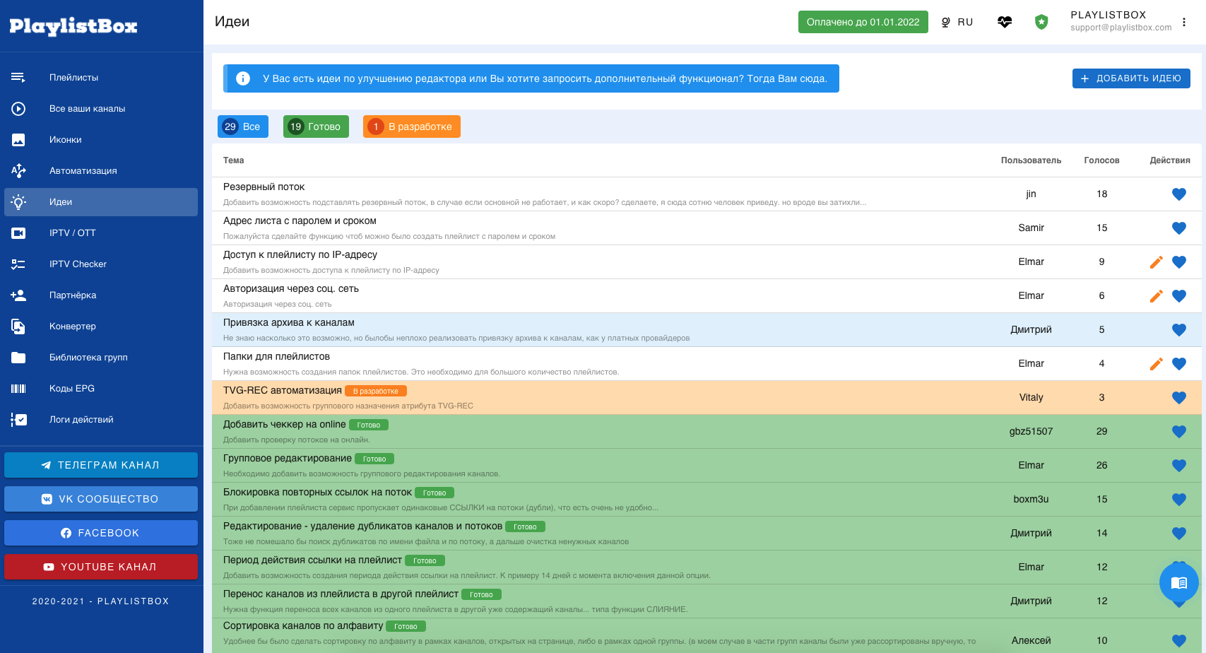 PlaylistBox gallery image
