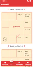 Free ஜாதகப் பொருத்தம் gallery image