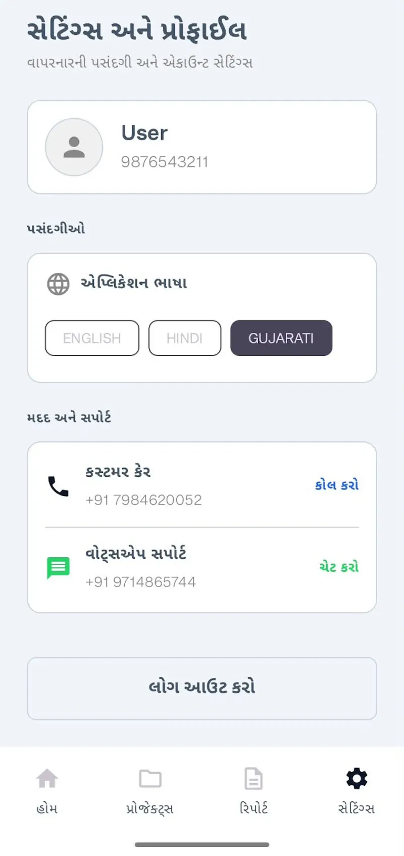 Barimap screenshot 3