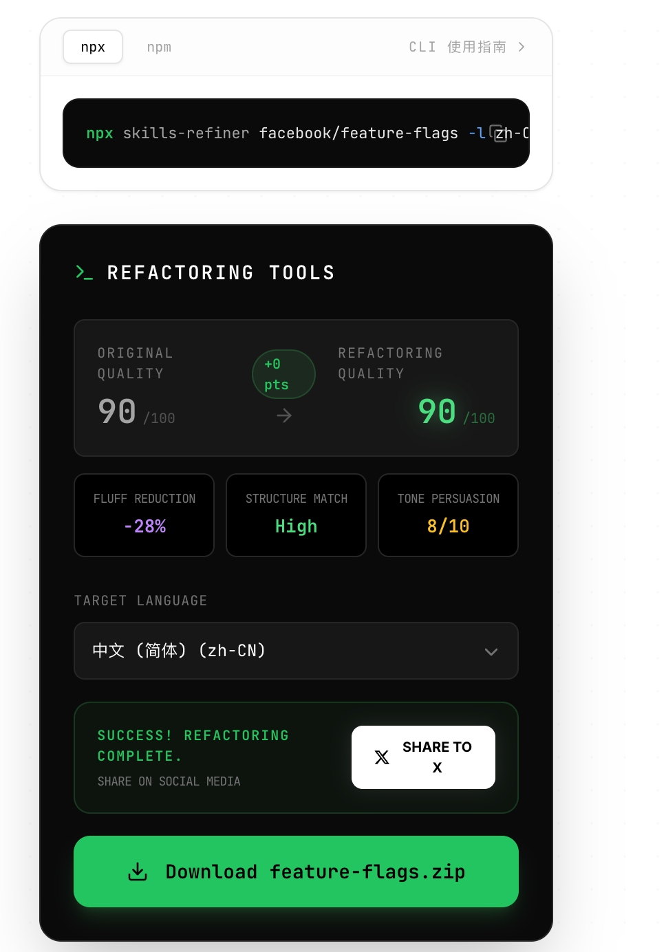 AI Agent Skills Refiner 畫廊圖片