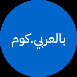 بالعربي.كوم