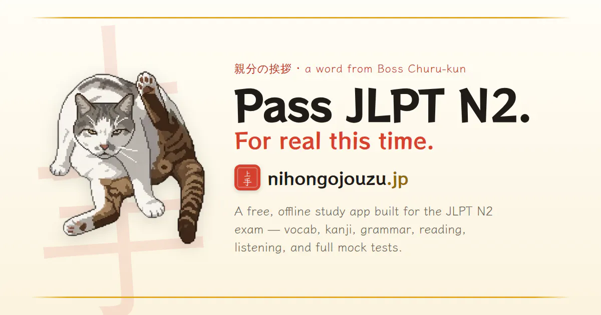 nihongojouzu.jp gallery image