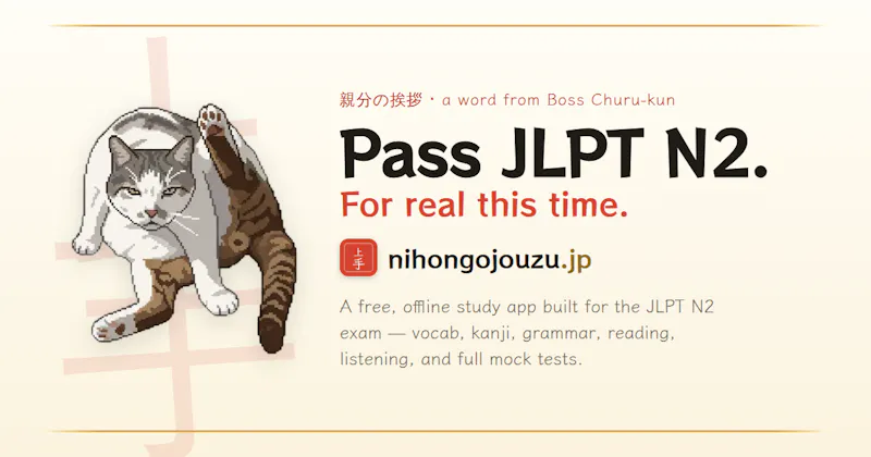 nihongojouzu.jp screenshot 1