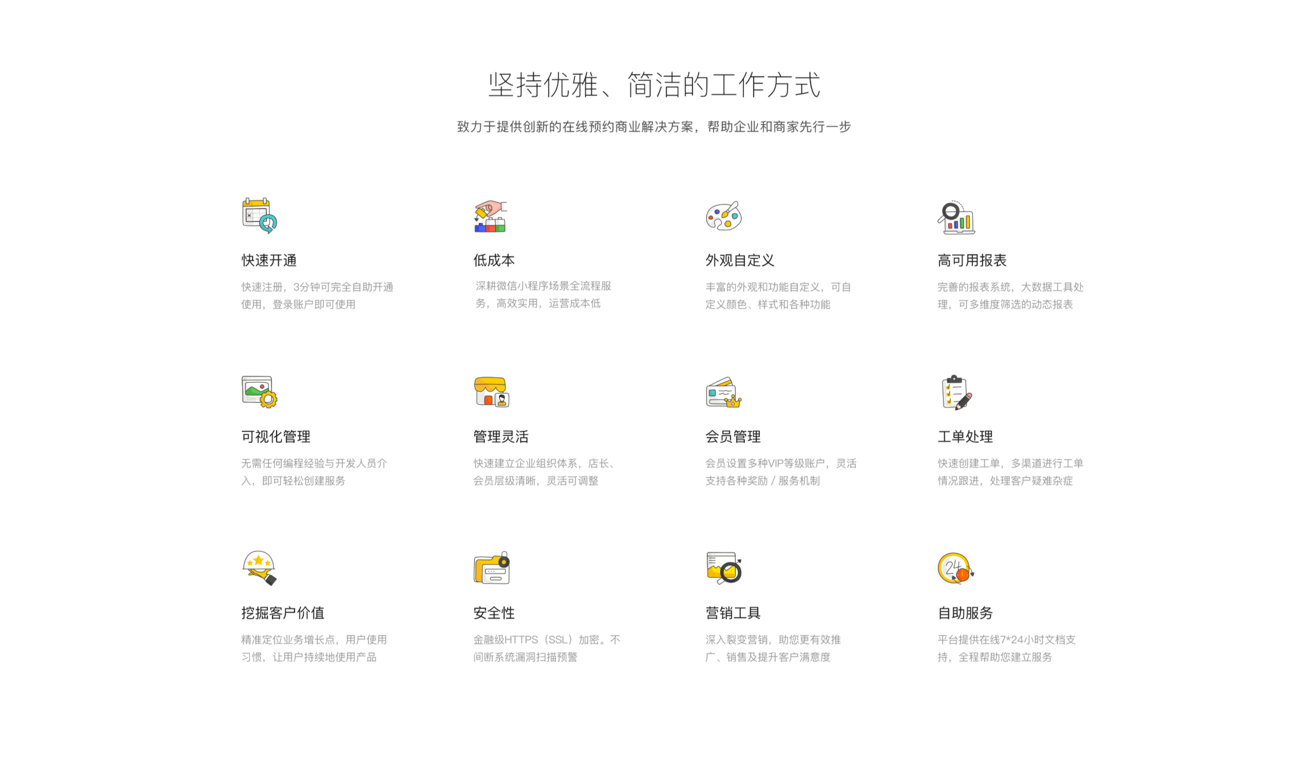 天天预约 gallery image