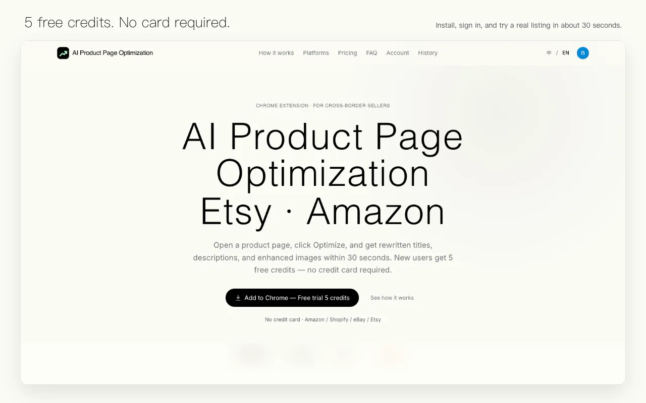 AI Product Page Optimization 截图 2