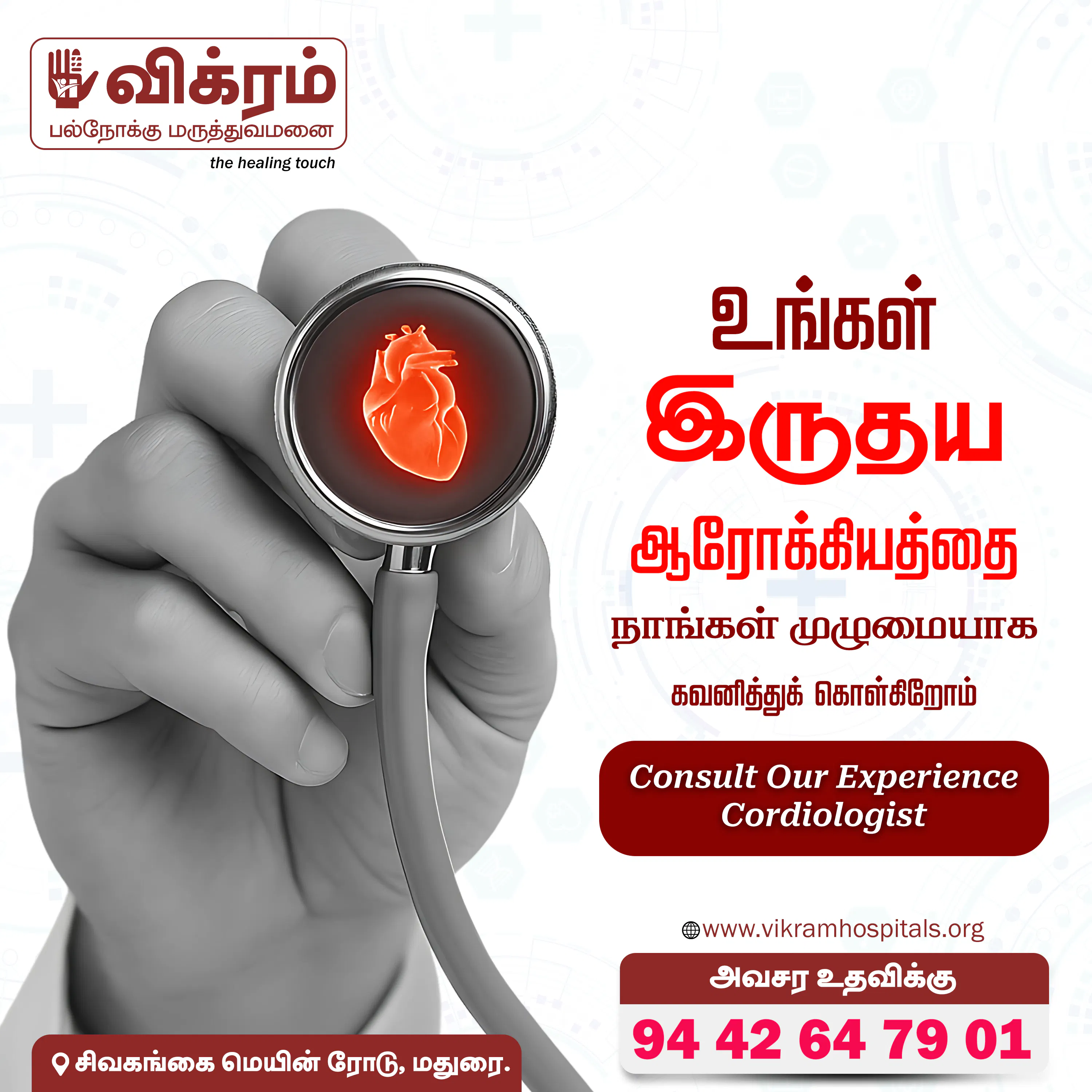 Minmini Healthcare Digital Marketing gallery image