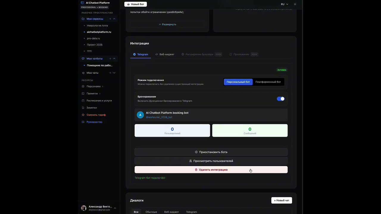 AI Chatbot Platform gallery image