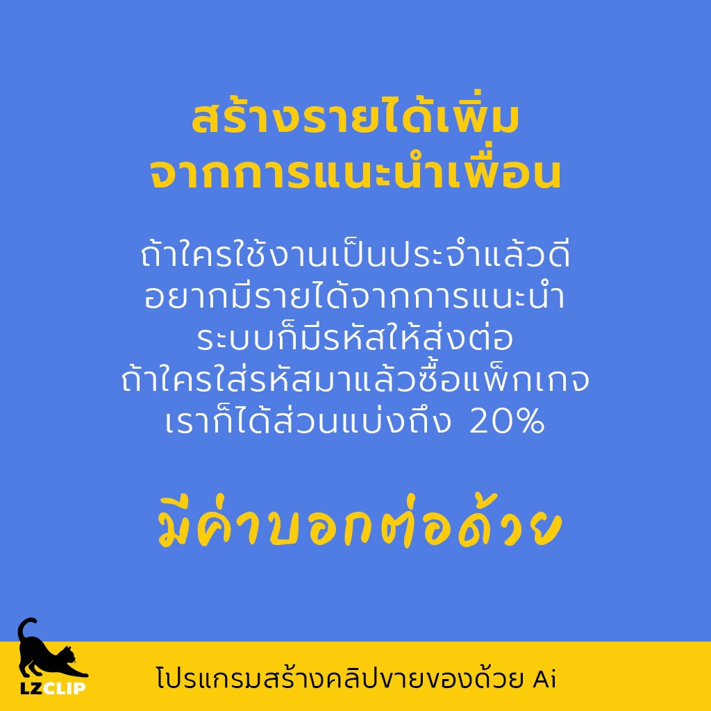 LZCLIP (เลซี่คลิป) gallery image