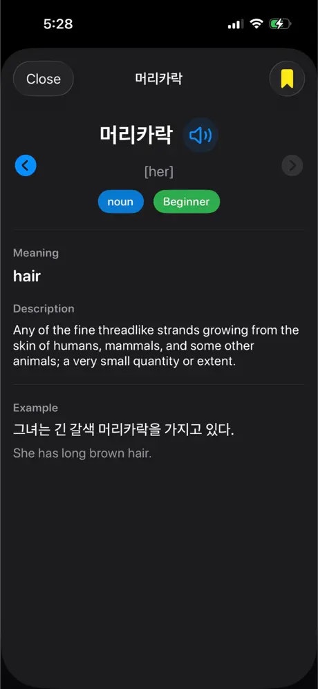 Korean Pick Today for iOS - Screenshot 4 showing product features and functionality