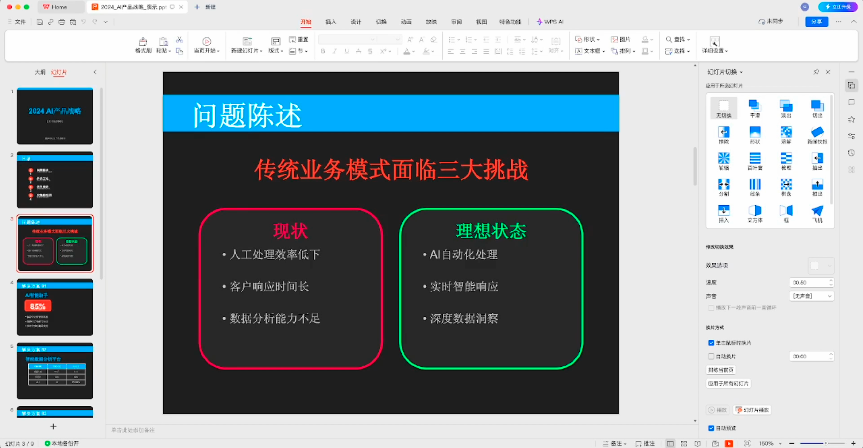 Minion - Screenshot 3 showing product features and functionality