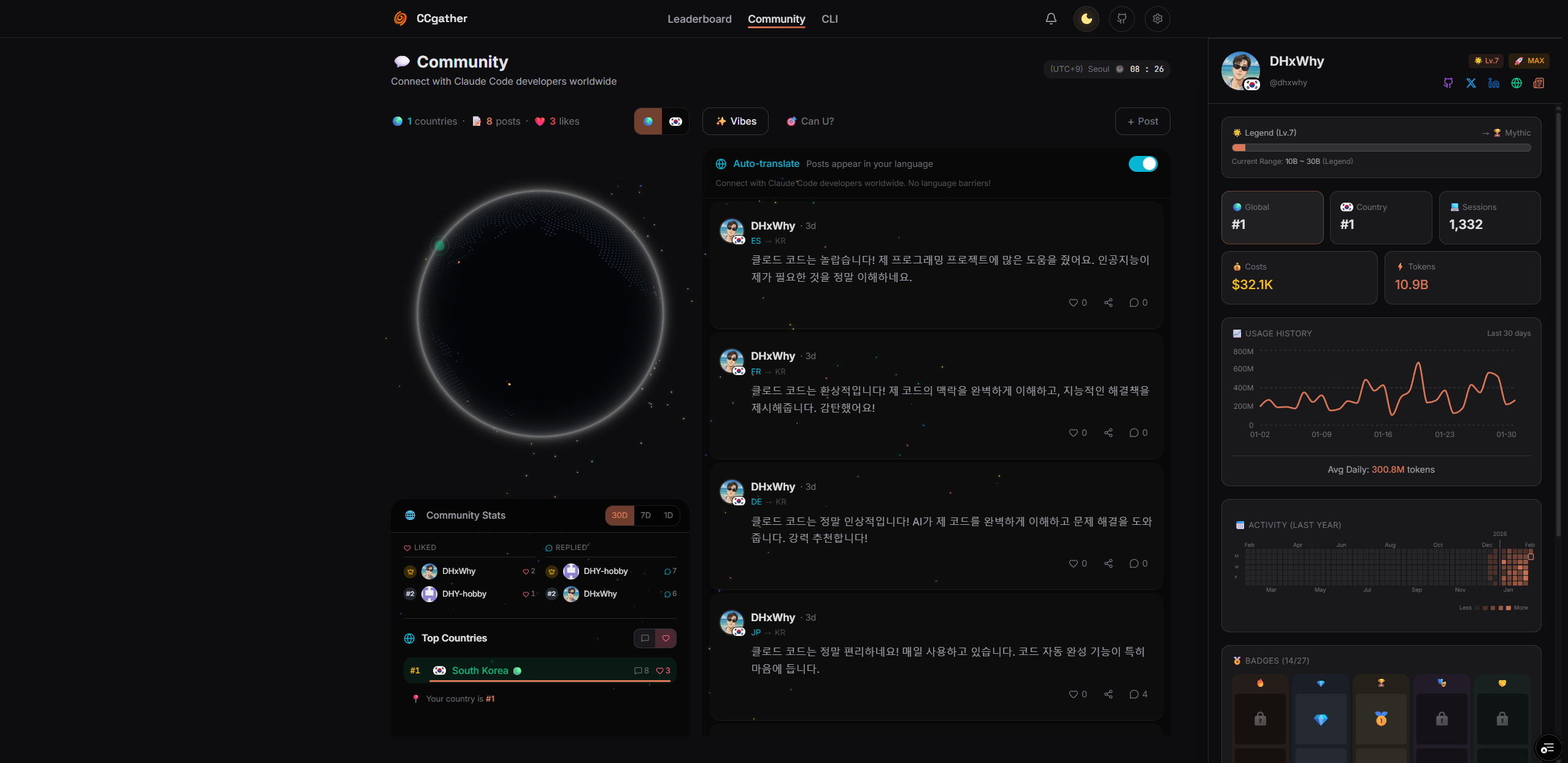 CCgather - Screenshot 3 showing product features and functionality