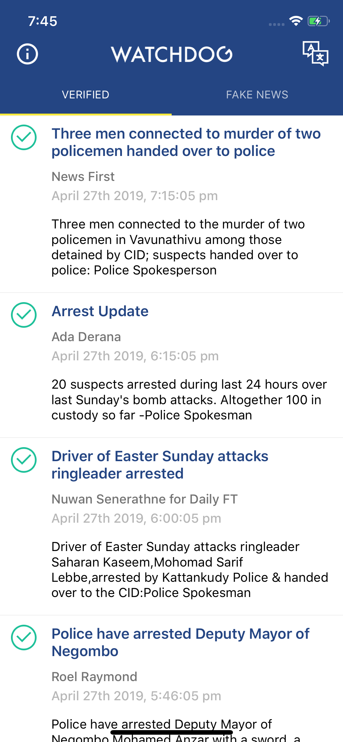 Watchdog Sri Lanka gallery image