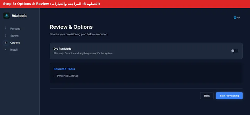 Adatools screenshot 5