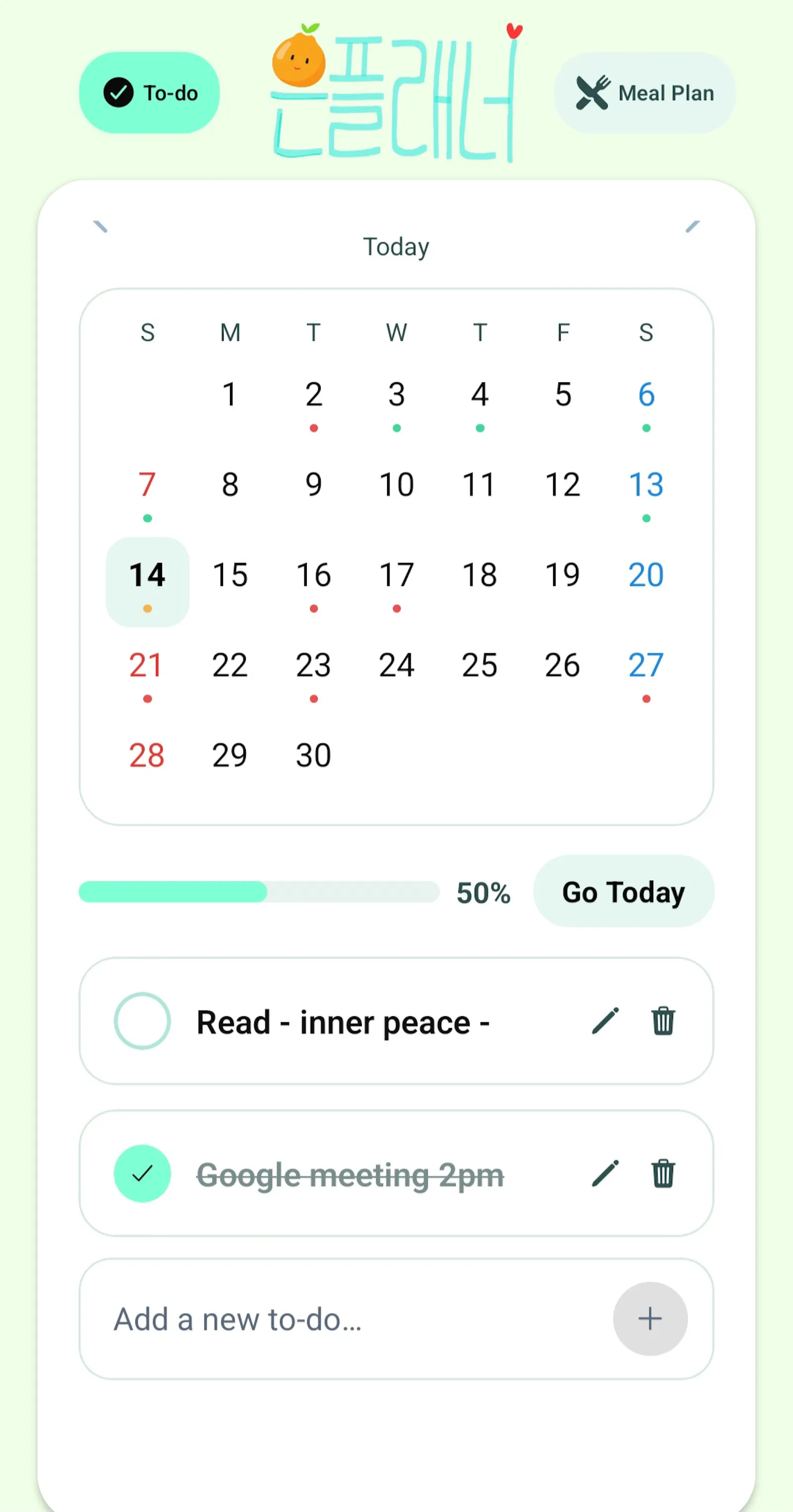 EunPlanner screenshot 1