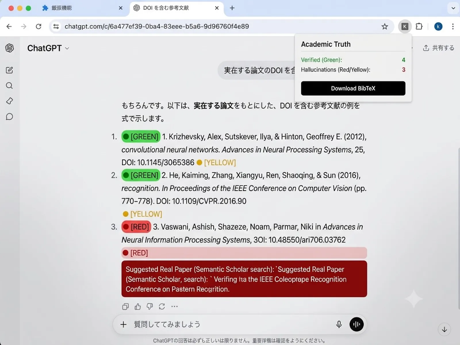 Academic Truth screenshot 3
