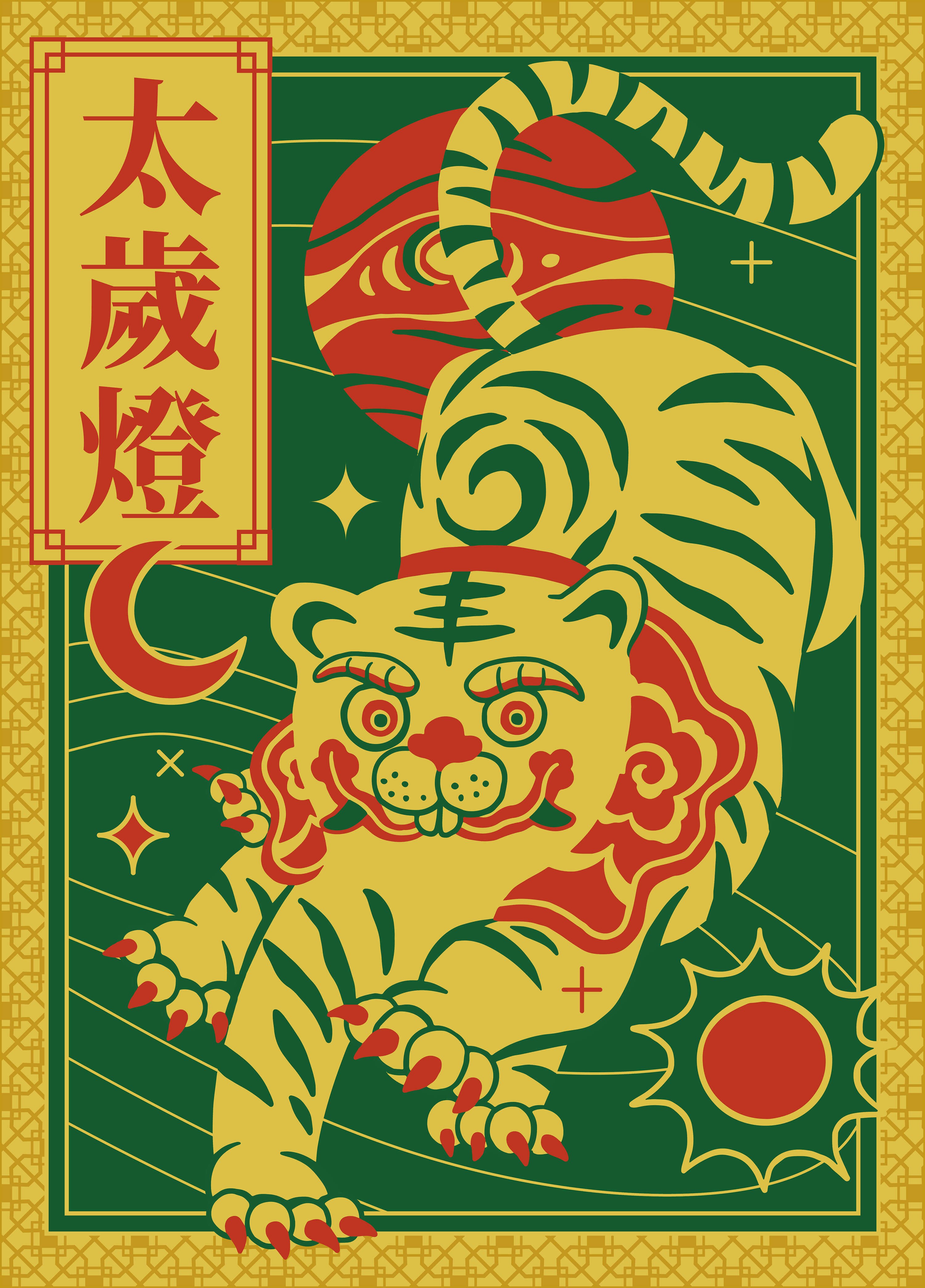 Lunar New Year Blessings Ceremony NFT gallery image