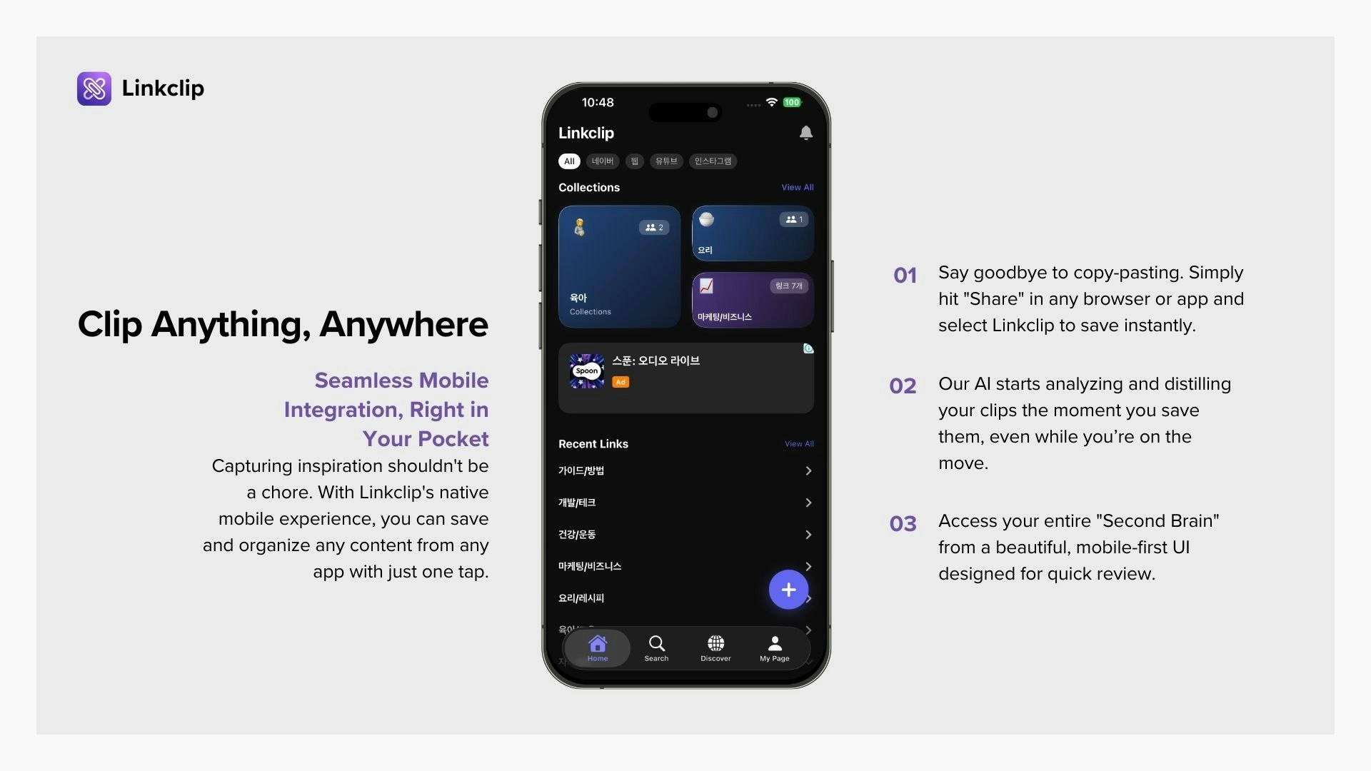 링클립 - Screenshot 3 showing product features and functionality