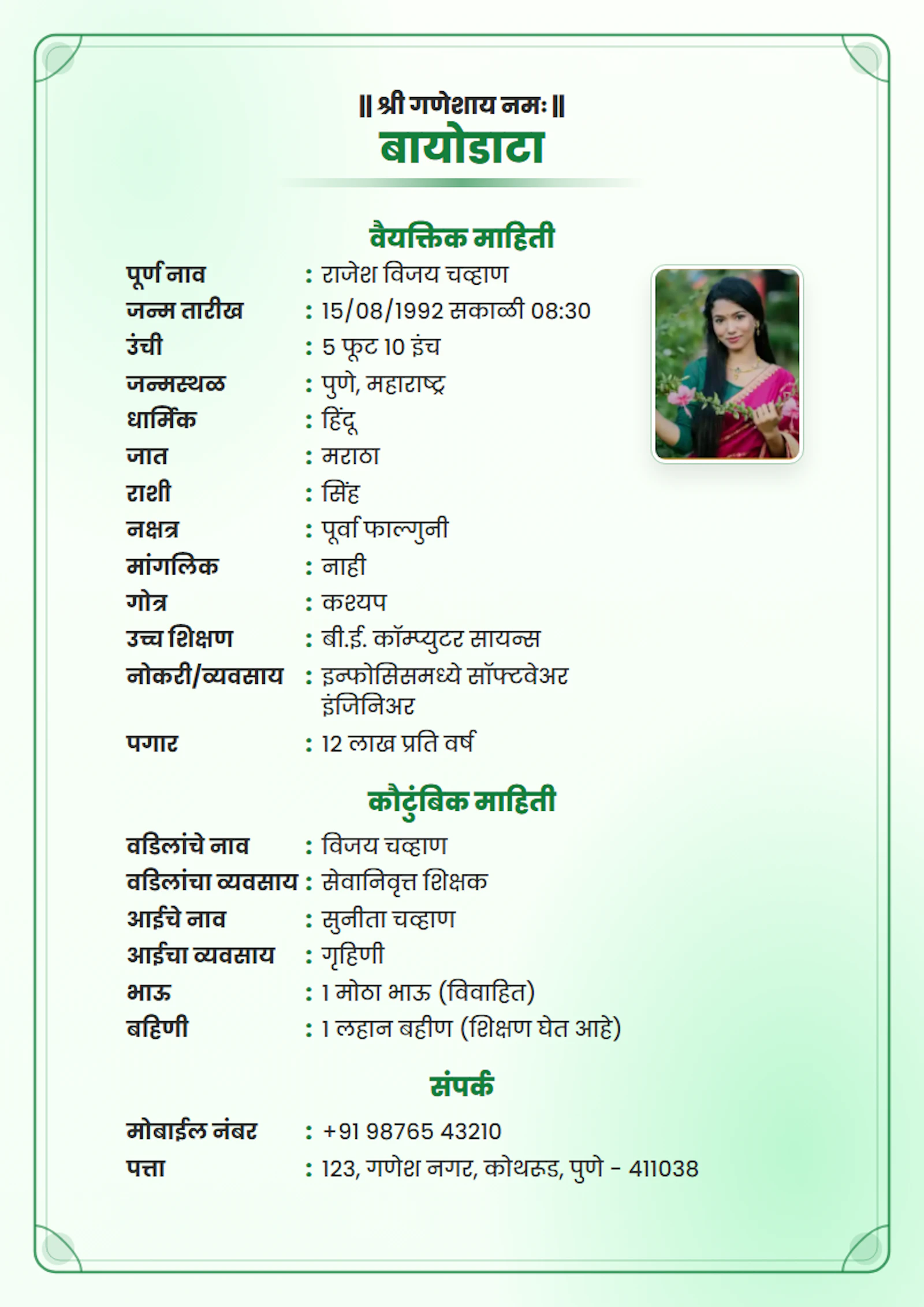Make Marriage Biodata screenshot 3