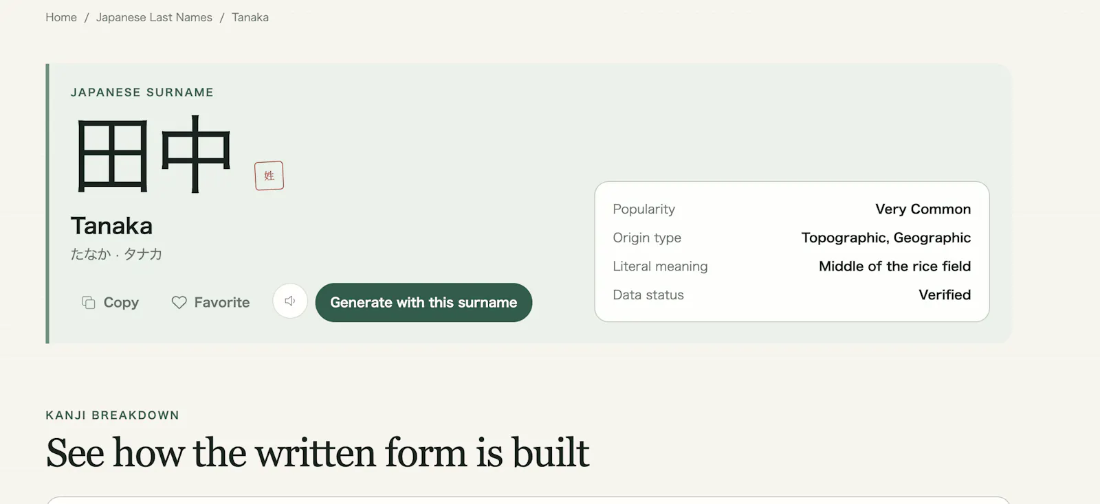 Japanese Name Generator  screenshot 2
