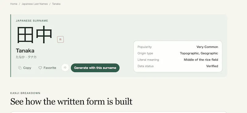 Japanese Name Generator  screenshot 2