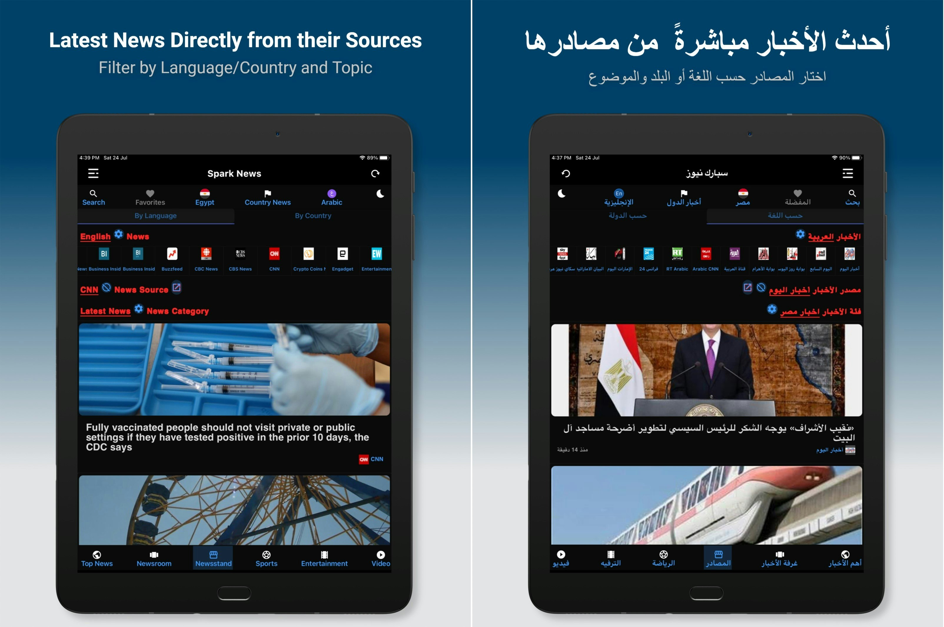 Spark News – News Feed You Care About gallery image