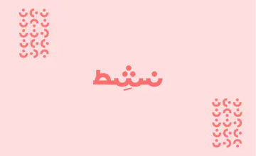 Nashit gallery image