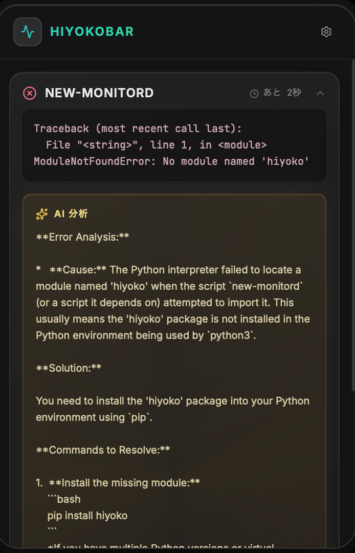 HiyokoBar gallery image