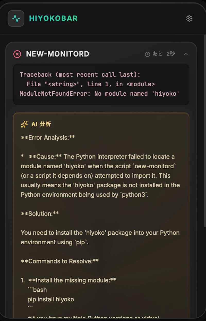 HiyokoBar screenshot 1