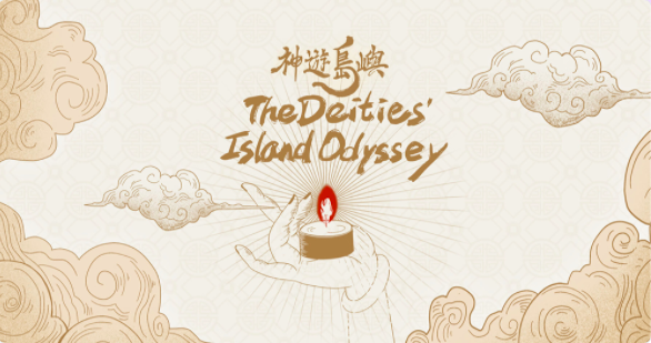 Lunar New Year Blessings Ceremony NFT