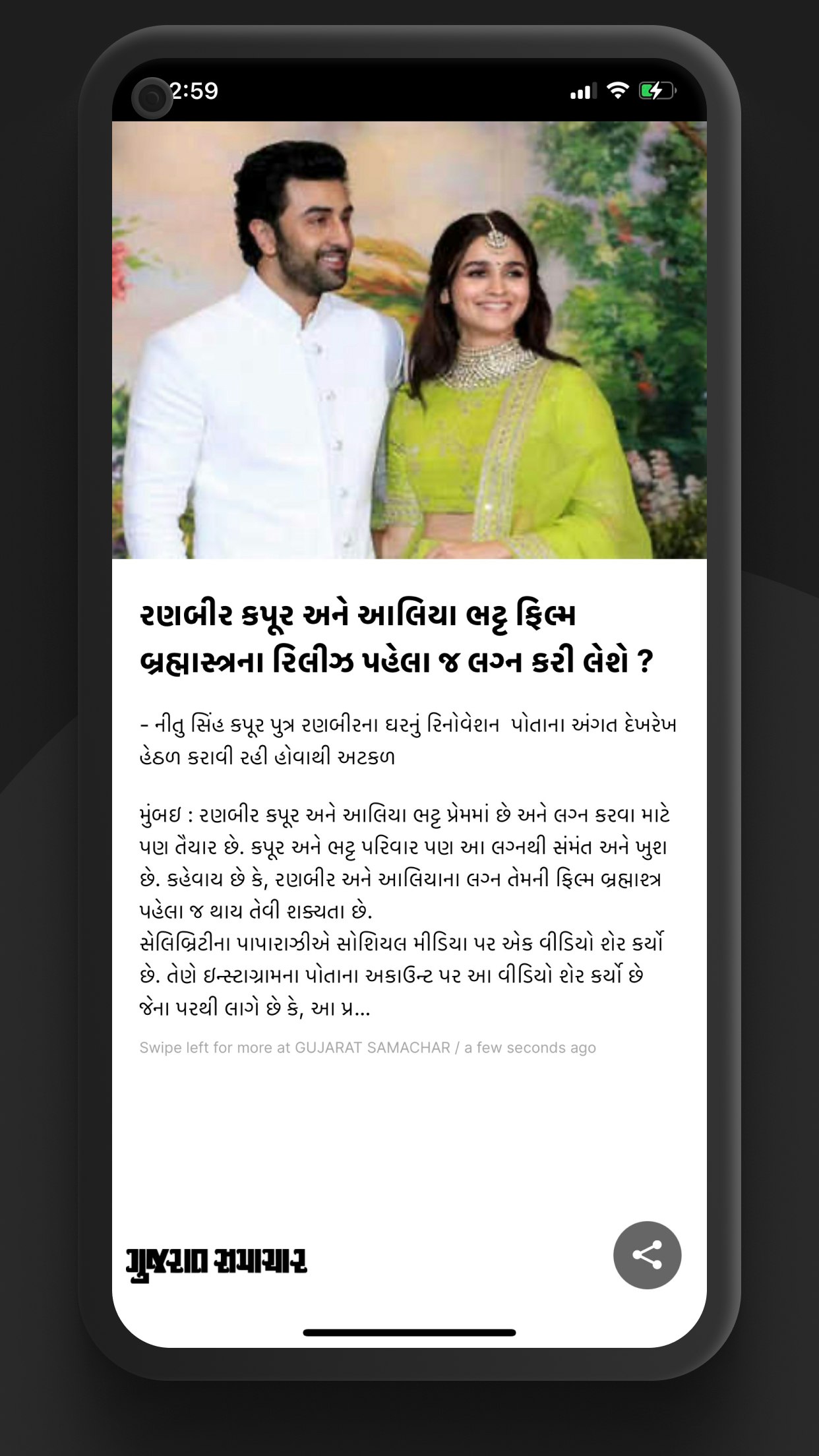 Samachar - Gujarati news app gallery image