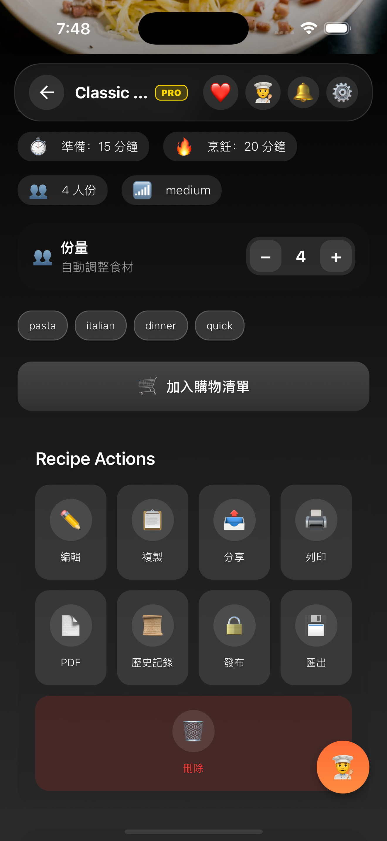 CookFlow gallery image
