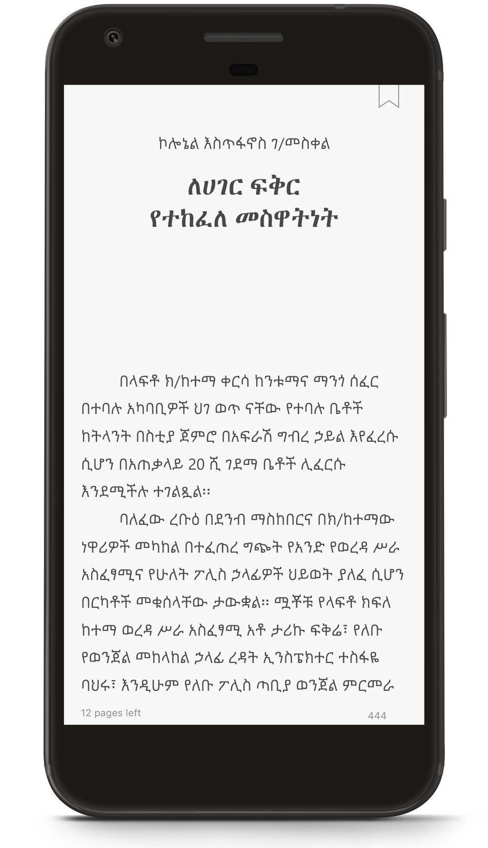 Lomi Books gallery image