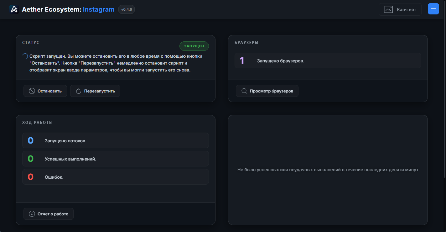 Aether Tools gallery image