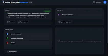 Aether Tools gallery image