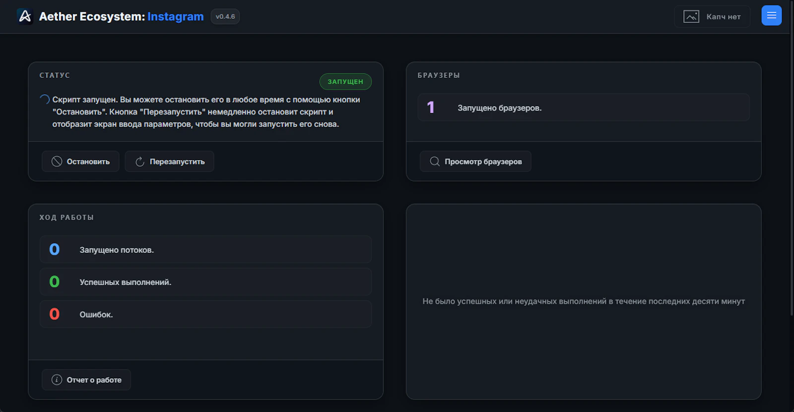 Aether Tools screenshot 6