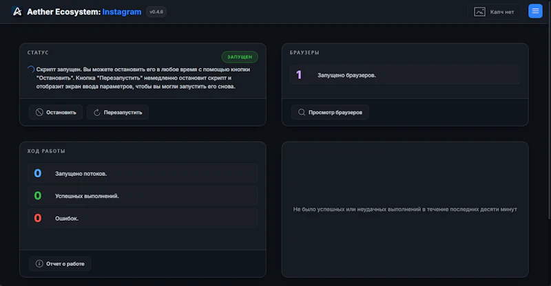 Aether Tools screenshot 6
