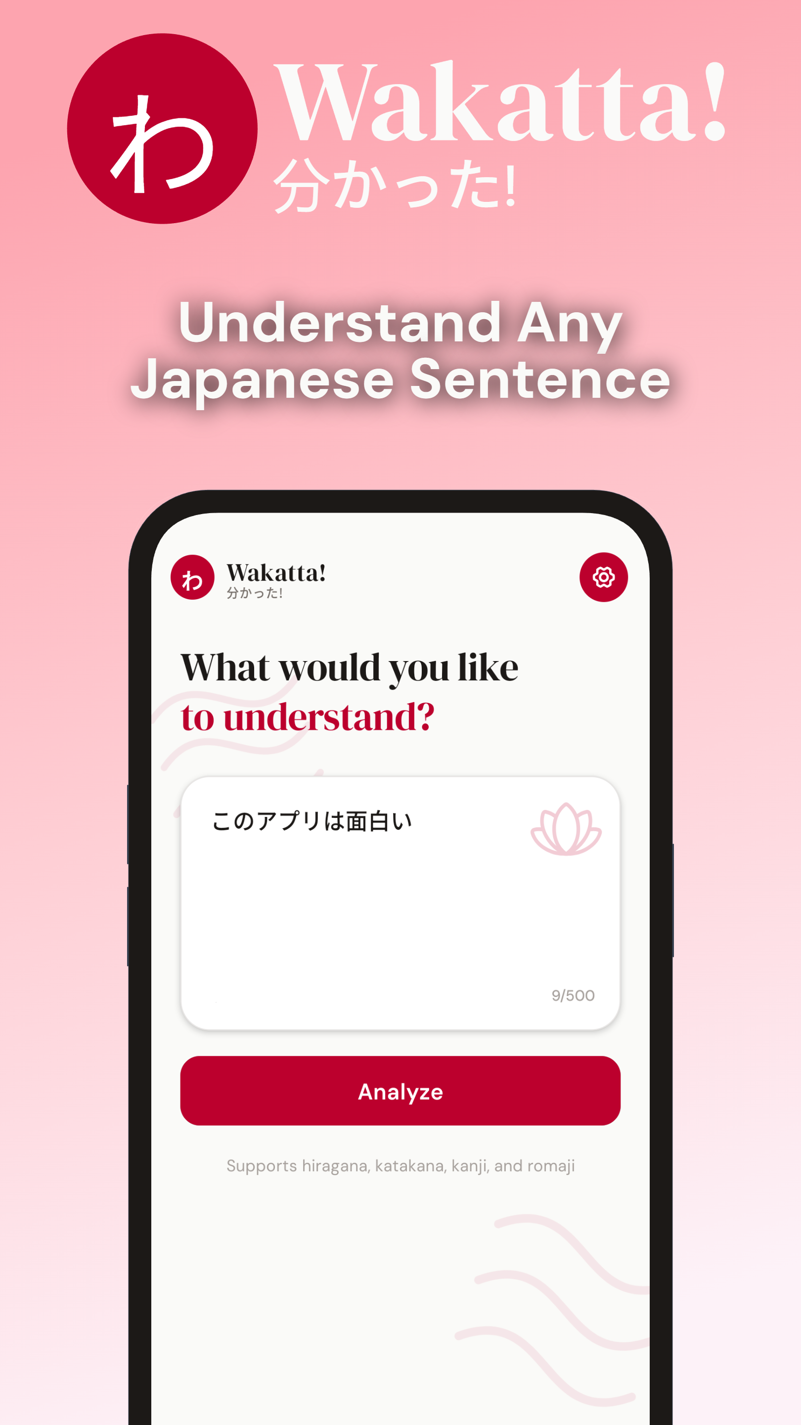 Wakatta! Japanese Analyzer gallery image