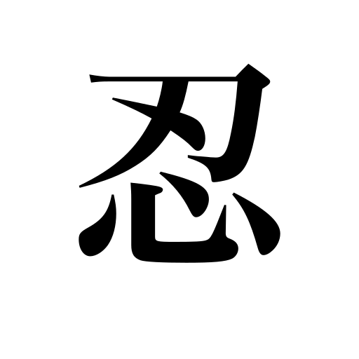 Kage