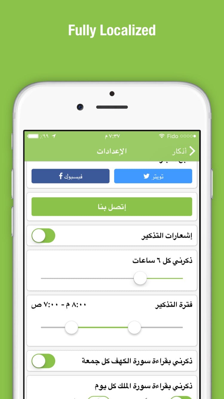 Zakerny Bellah - Islamic Reminders App media 2