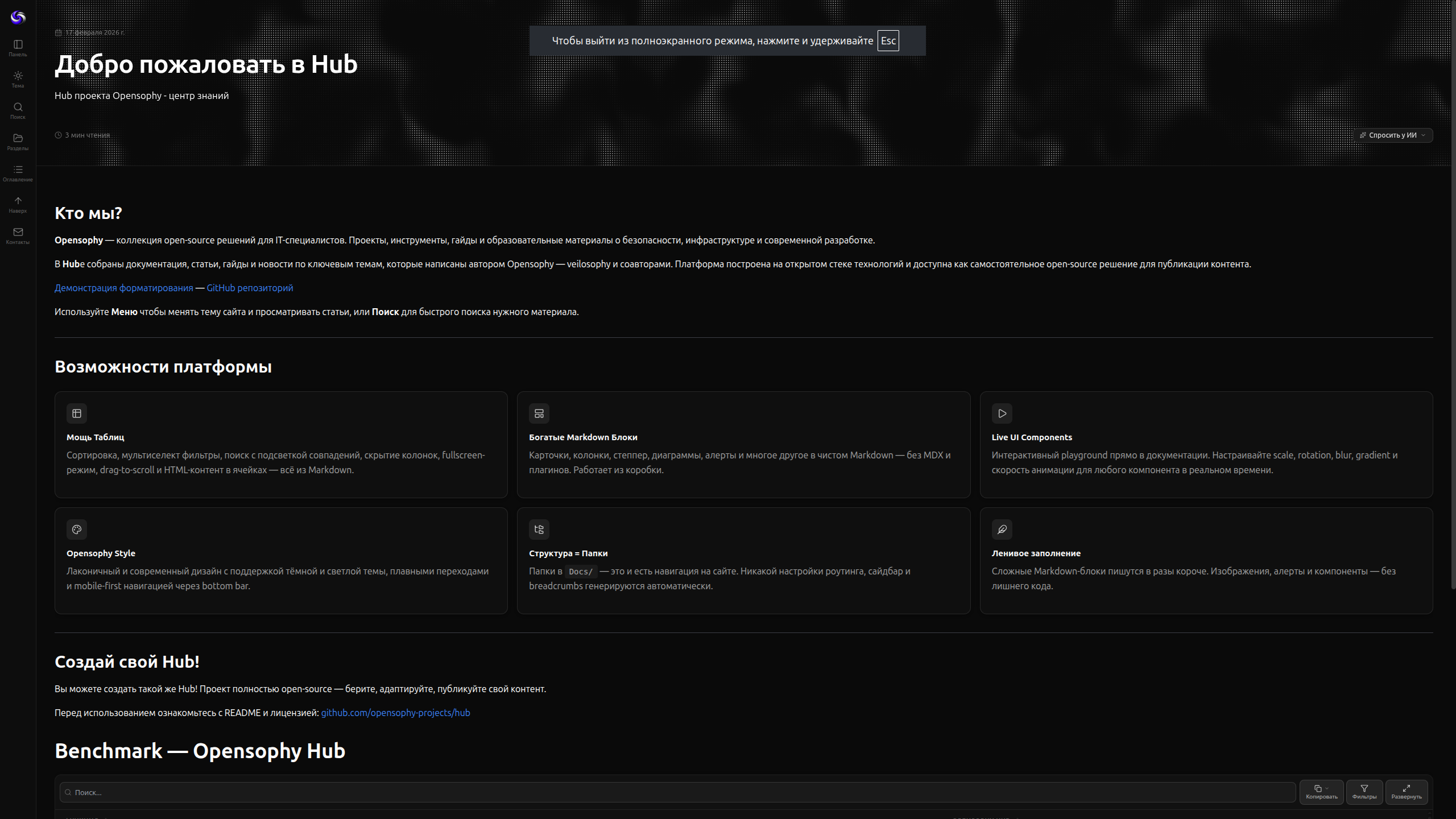 Hub — Opensophy gallery image