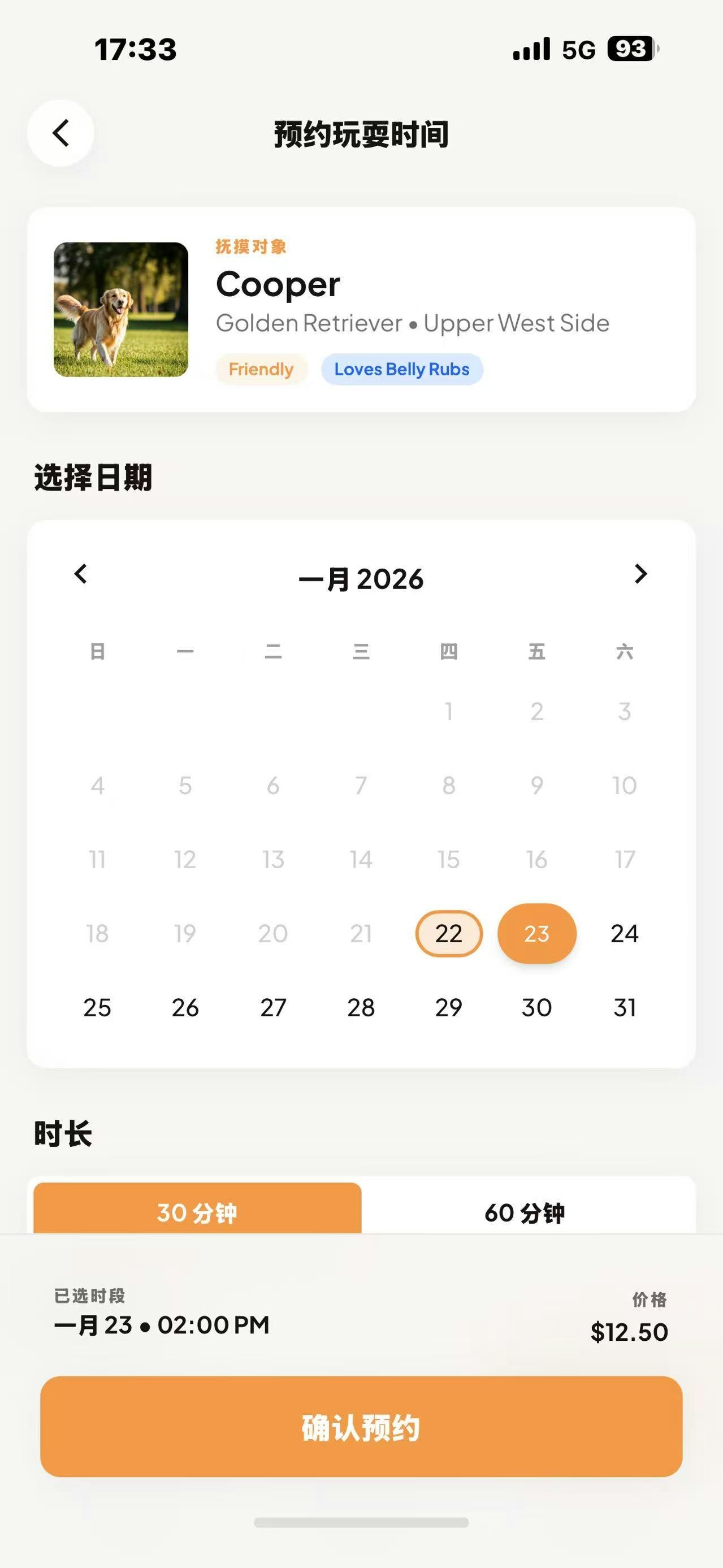 PetMeet gallery image