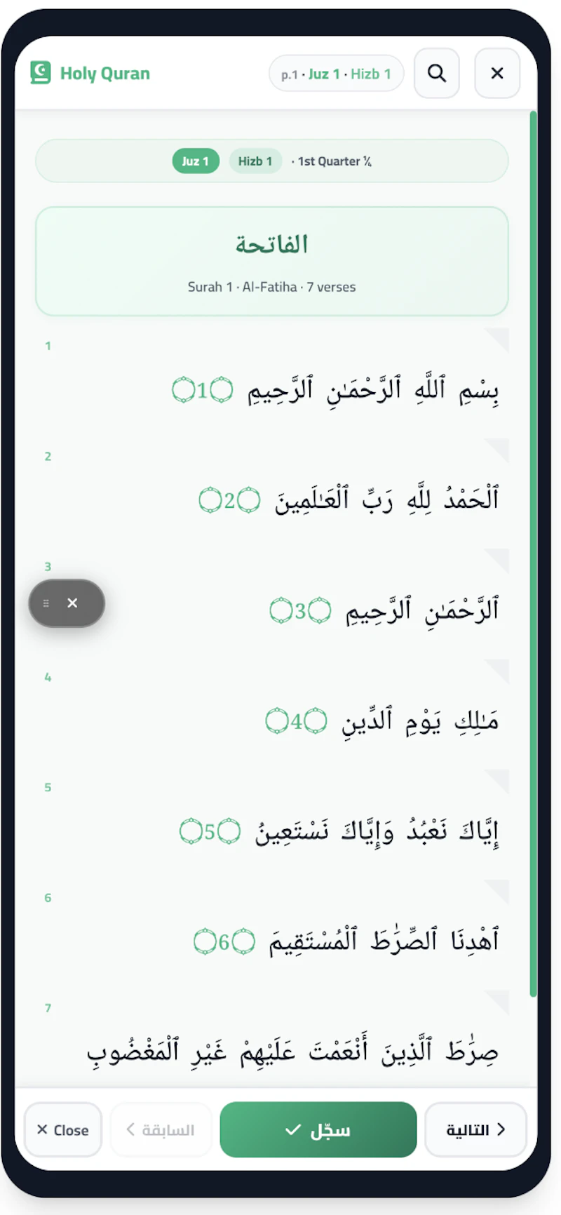 Ammal-Saleh screenshot 8