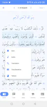 AL Quran Lab gallery image