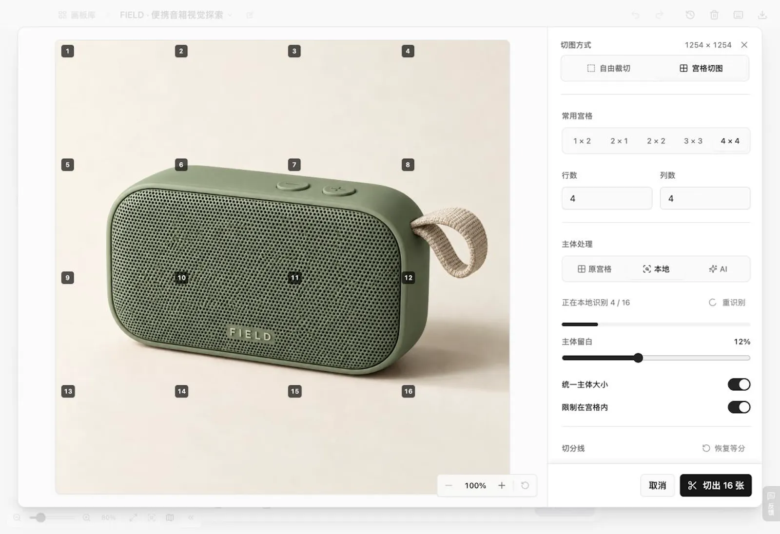 Iterlay screenshot 4