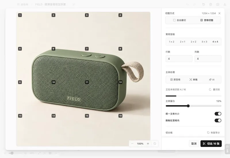 Iterlay screenshot 4